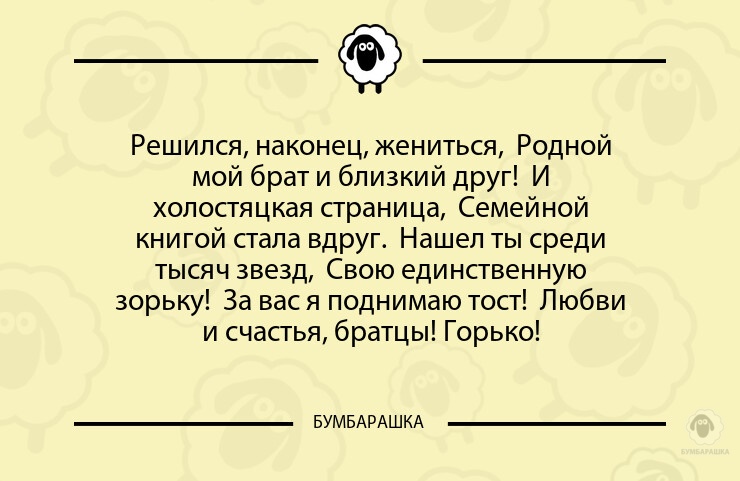 Брат женился на родной