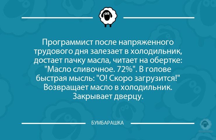 Уровень 156 приободри его. Поздравления с днем собутыльника. Soba4ki приколы. Приободри его пожалуйста уровень 156 ответ. Открытка с днем туризма.