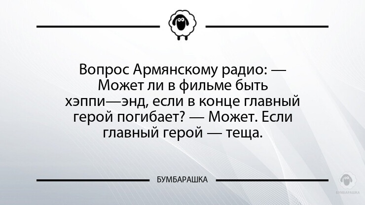 Вопросы армянину. Армянское радио спрашивают. Анекдот про новый год смешной. Прикольные загадки в картинках. Армянское радио анекдоты.