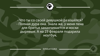 Что ты со своей девушкой разошёлс...