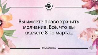 Вы имеете право хранить молчание. В...