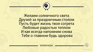 Желаем солнечного света Друзей за п...