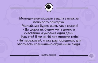 Молоденькая модель вышла замуж за п...