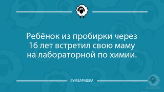 Ребёнок из пробирки через 16 лет вс...