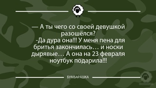 А ты чего со своей девушкой разош...