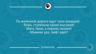 По железной дороге идут трое а...