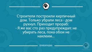 Строители построили кирпичный дом. ...