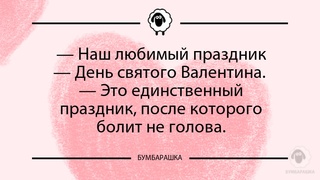 Наш любимый праздник...