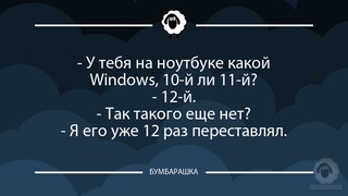 У тебя на ноутбуке какой Windows,...