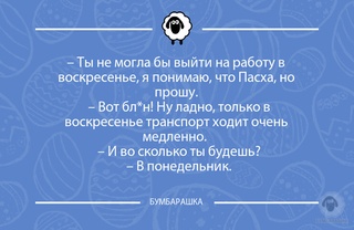 Ты не могла бы выйти на работу в ...