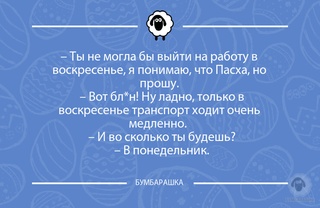 Ты не могла бы выйти на работу в ...