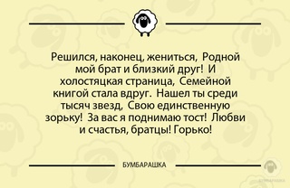 Решился, наконец, жениться, Родной...