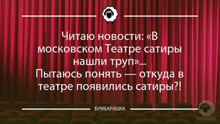 Читаю новости: В московском Театре...