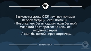 В школе на уроке ОБЖ изучают приёмы...