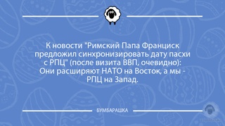 К новости Римский Папа Франциск пр...