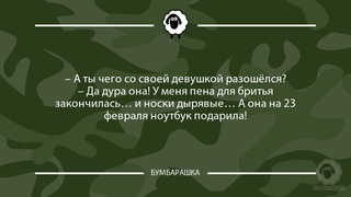 А ты чего со своей девушкой разош...