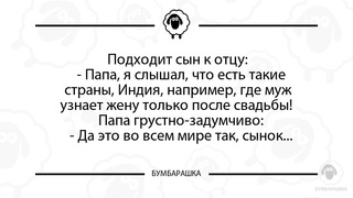 Подходит сын к отцу: - Папа, я слы...