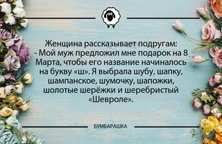 Женщина рассказывает подругам:- Мой...