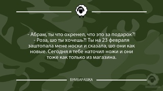 Абрам, ты что охренел, что это за...