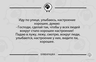 Иду по улице, улыбаюсь, настроение ...