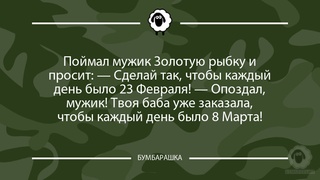 Поймал мужик Золотую р...