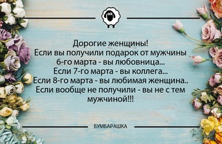 Дорогие женщины!Если вы получили по...