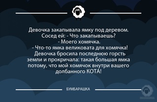 Девочка закапывала ямку под деревом...