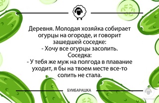 Деревня. Молодая хозяйка собирает о...