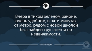 Вчера в тихом зелёном районе, очень...