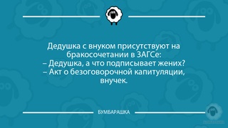 Дедушка с внуком присутствуют на бр...