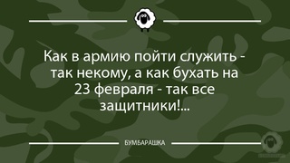 Как в армию пойти служить - так нек...