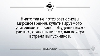 Ничто так не потрясает основы миров...