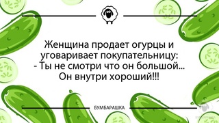 Женщина продает огурцы и уговаривае...