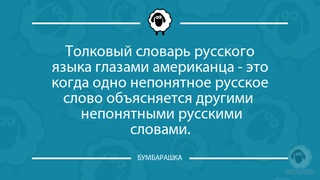 Толковый словарь русского языка гла...