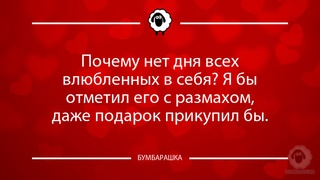 Почему нет дня всех влюбленных в с...