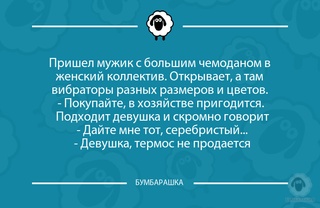 Пришел мужик с большим чемоданом в ...