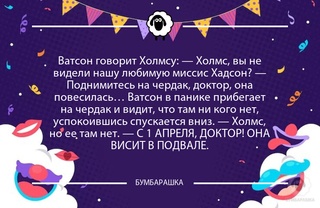 Ватсон говорит Холмсу:...