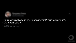 Как найти работу по специальности...