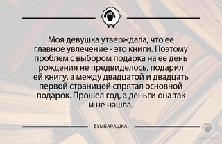 Моя девушка утверждала, что ее глав...