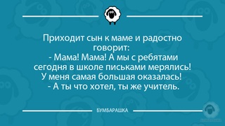 Приходит сын к маме и радостно гово...