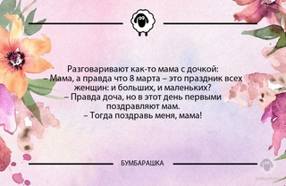 Разговаривают как-то мама с дочкой:...