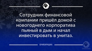 Сотрудник финансовой компании пришё...