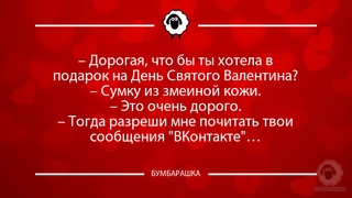 Дорогая, что бы ты хотела в подар...