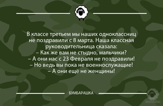 В классе третьем мы наших однокласс...