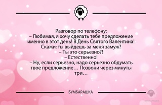 Разговор по телефону:- Любимая, я х...