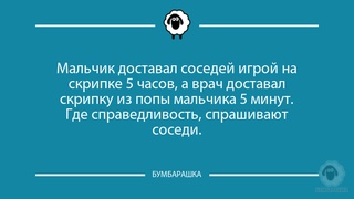 Мальчик доставал соседей игрой на с...