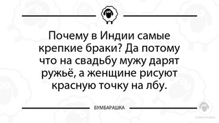 Почему в Индии самые крепкие браки?...