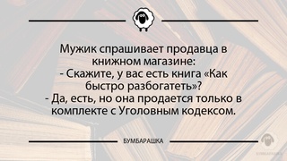 Мужик спрашивает продавца в книжном...