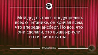 Мой дед пытался предупредить всех...