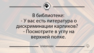 В библиотеке: - У вас есть литера...